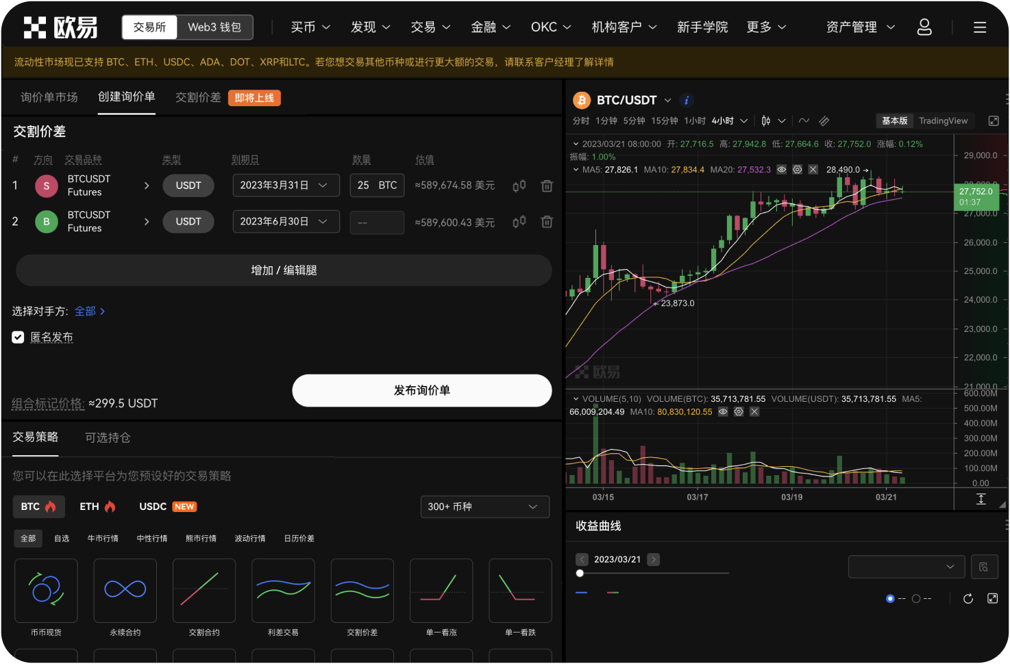 ZB平台是否会收取账户管理费